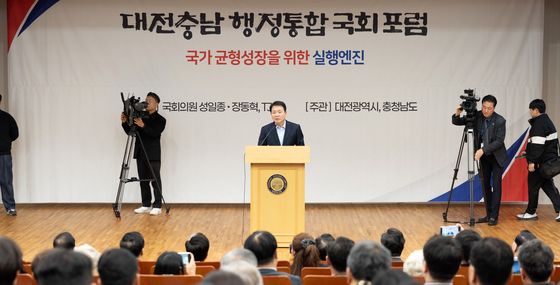 대전충남 행정통합 국회포럼