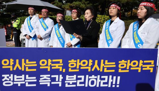 대한약사회 '약사는 약국, 한약사는 한약국으로 분리해야'