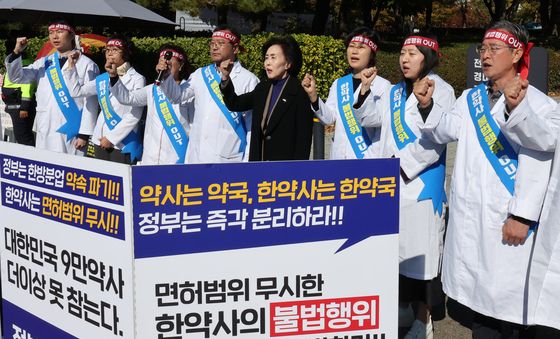 대한약사회 '한약국의 처방조제 문제 해결 촉구'