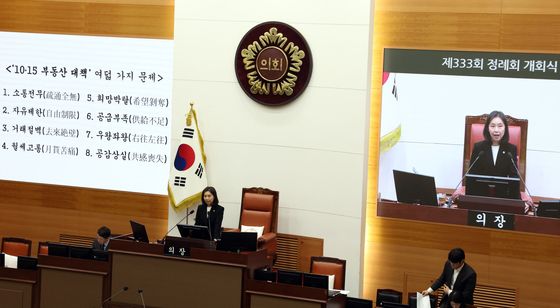 개회사로 10·15부동산 대책 지적하는 최호정 서울시의장