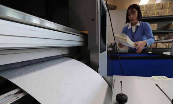 시각 장애인들 위해 만들어지는 점자책