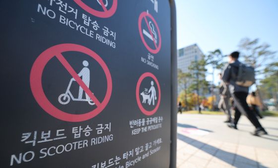 서울시민 98%, '킥보드 없는 거리' 확대 운영 찬성