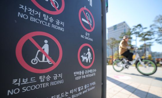 '킥보드 없는 거리' 확대 운영에 서울시민 98% 찬성