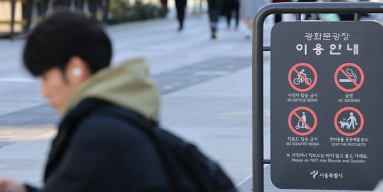 '킥보드 없는 거리' 확대 운영에 서울시민 98% 찬성