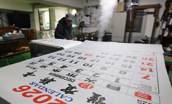 제작되는 병오년 달력