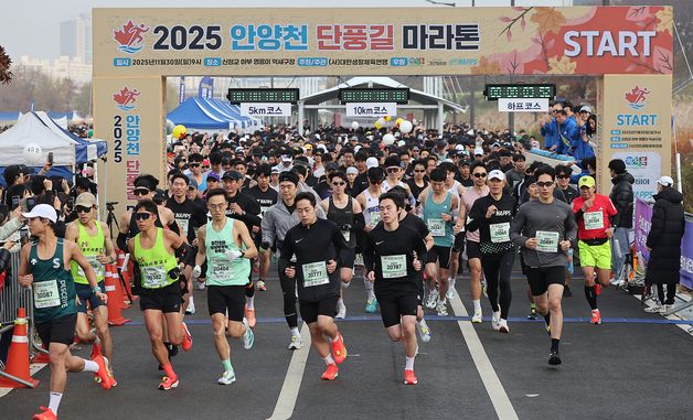 안양천 단풍길 마라톤 출발하는 러너들