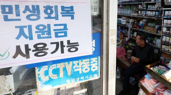 1·2차 소비쿠폰 소진률 99% 육박…오늘이 마지막