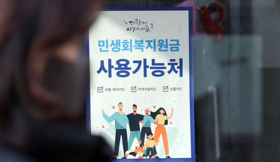 민생회복 소비쿠폰 오늘 자정 만료…사용률 98.9%