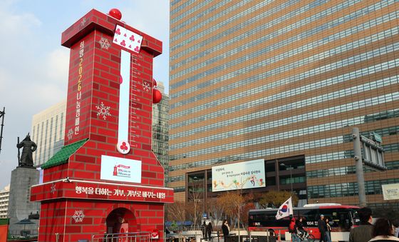 광화문 광장에 사랑의 온도탑 설치…희망2026 캠페인 시작