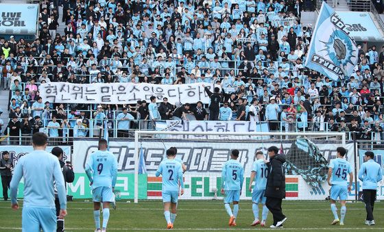 대구FC, 아쉬움 남긴 채 '2부 리그행'