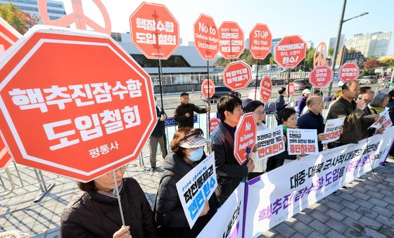 핵추진잠수함 도입철회 요구하는 평통사