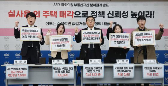 '국회의원 부동산재산 평균 19.5억'