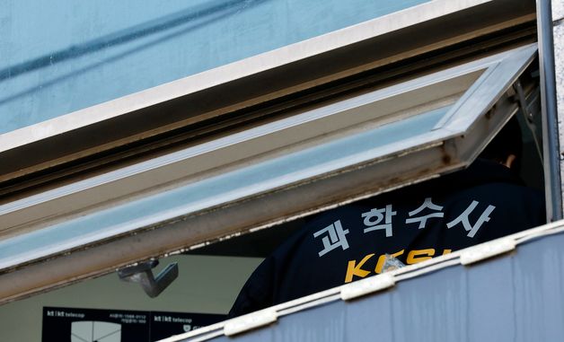 천호동 흉기 난동 현장 조사하는 경찰 과학수사대