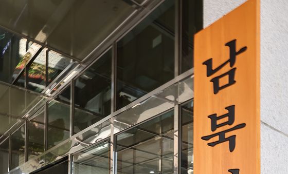 통일부 조직개편 단행, 남북회담본부 2년 만에 부활