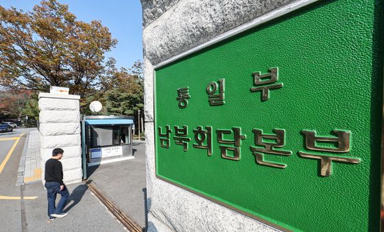통일부, 조직개편서 남북회담본부 부활