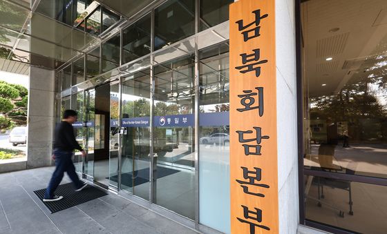 통일부 조직개편 단행, 남북회담본부 2년 만에 부활