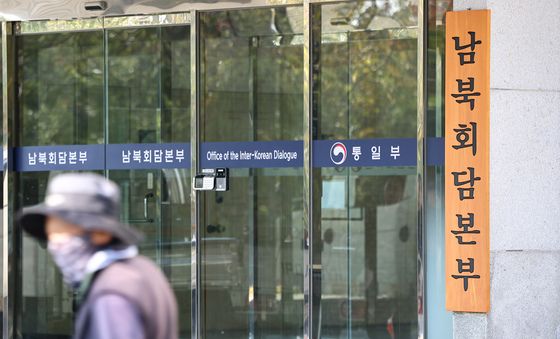 통일부, 조직개편서 남북회담본부 부활