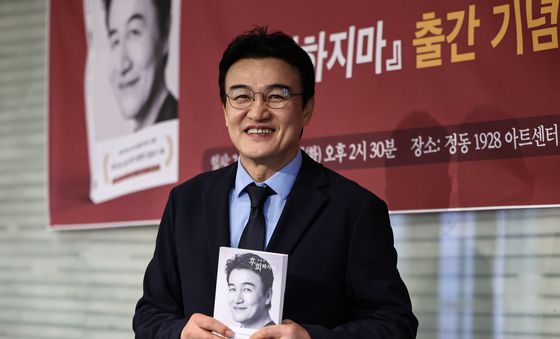 박중훈, 데뷔 40년 담은 에세이 '후회하지마' 출간