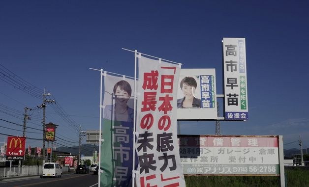 [포토] 다카이치 고향 나라현