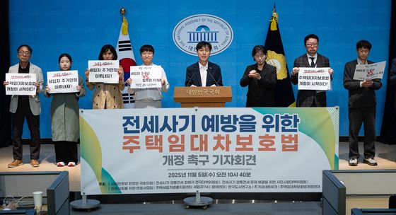 전세사기 예방을 위한 주택임대차보호법 개정 촉구 기자회견