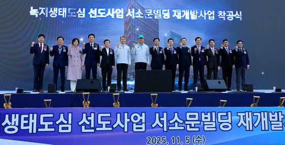 서소문빌딩 재개발 착공식