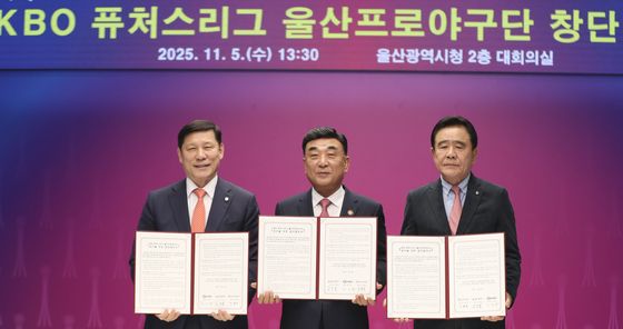 KBO 퓨처스리그 울산 프로야구단 창단 MOU