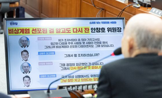 [국감] 계엄 관련 질의하는 서미화 의원