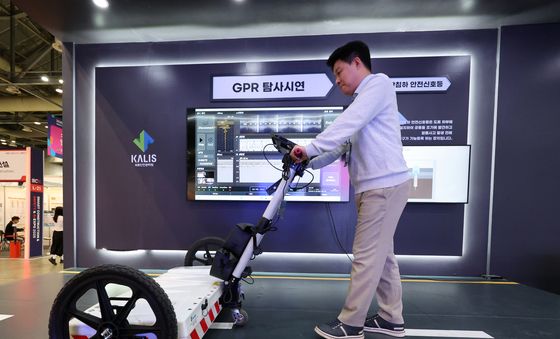 '싱크홀을 잡아낸다'