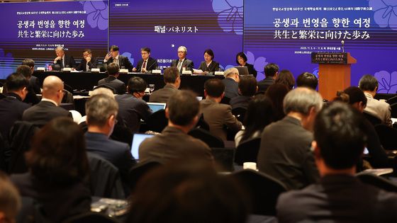 한일국교정상화 60주년 국제학술회의 '공생과 번영을 향한 여정'