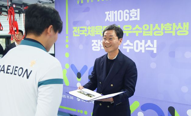계룡장학재단, 제106회 전국체육대회  대전시 우수입상자에 장학금 전달