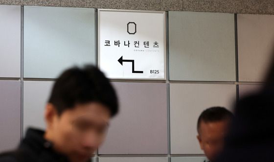 특검, 코바나컨텐츠 사무실 등 압수수색