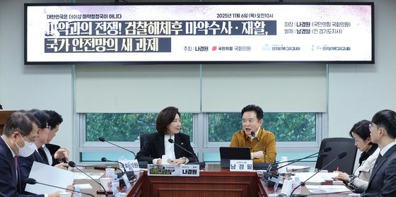 검찰 해체 후 마약수사·재활 토론회