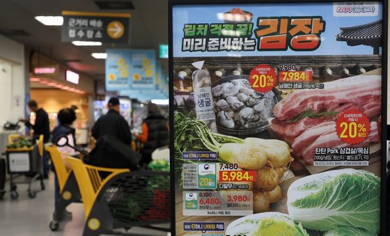 이마트, 2025 김장대전 개최