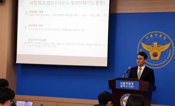 1년 반간 194억 챙긴 캄보디아 투자사기단 검거