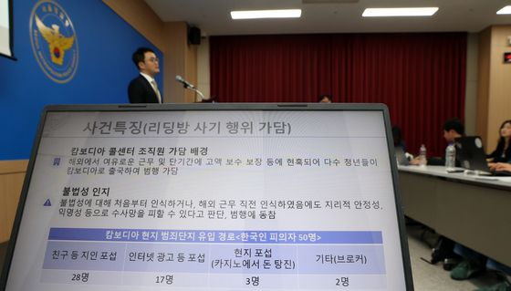 캄보디아 콜센터 조직원 가담 배경