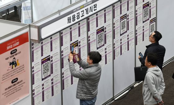 '나의 일자리는'