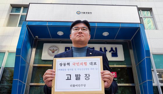 민주당, 장동혁 국힘대표 '이해충돌 방지법 및 부동산실명법' 고발