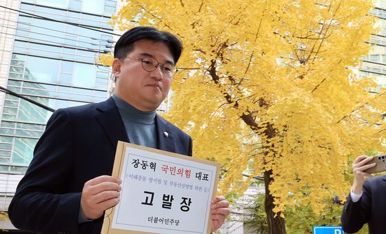 고발장 들고 이동하는 정준호 의원