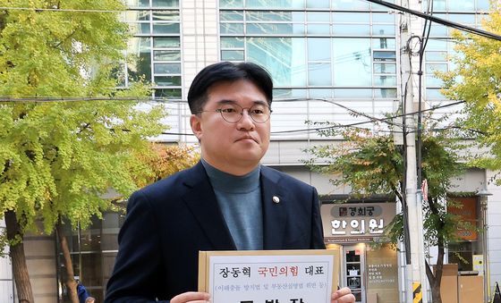 고발장 접수하러 가는 정준호 의원