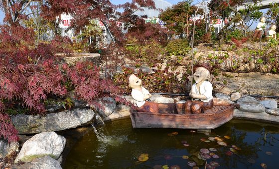 미소 토우 노부부