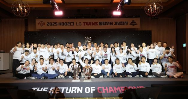 LG트윈스, 통합우승 기념행사