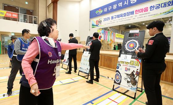 대구 동구체육회장배 한마음 한궁대회