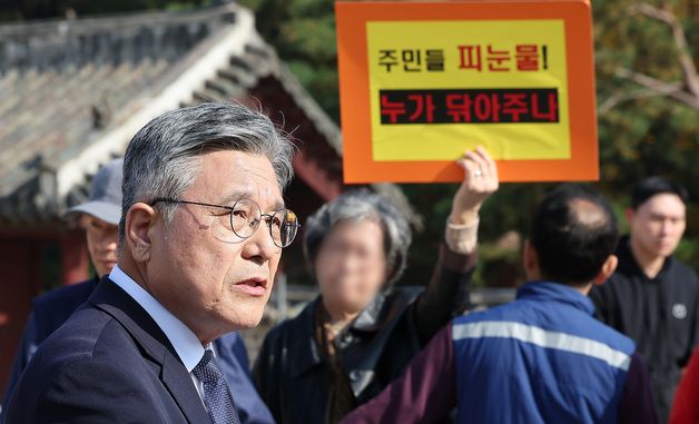 입장 밝히는 허민 국가유산청장