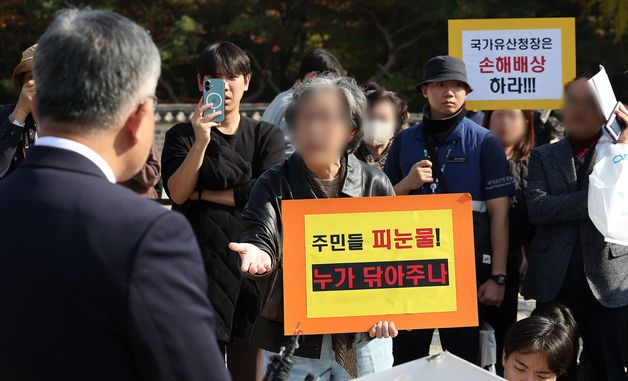 대법원 판결 이행 촉구하는 세운4구역 주민들