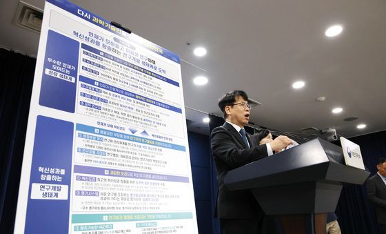 정부, 우수과학기술인재 확보를 위한 체계적 지원