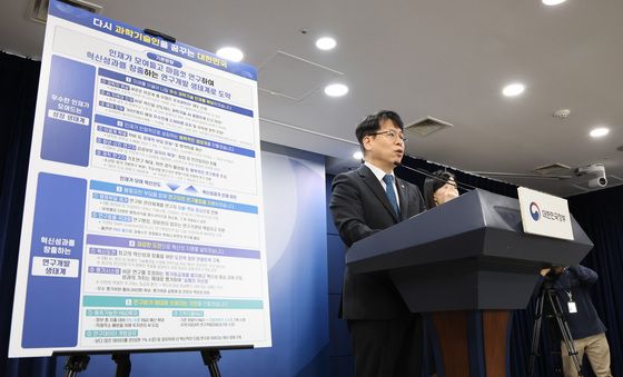 정부, 과학기술 인재 확보 전략 및 연구개발 생태계 혁신 방안 마련