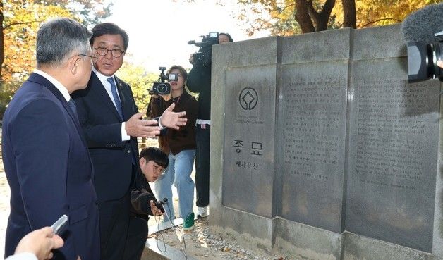 종묘 방문한 최휘영 문체부 장관