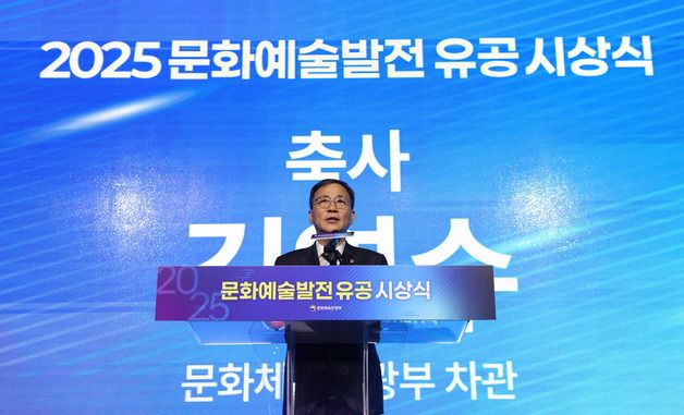 축사하는 김영수 문체부 차관