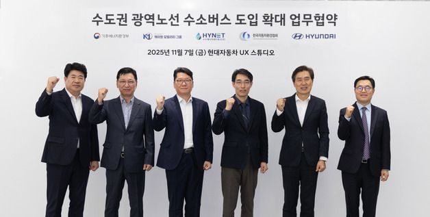 현대차, 수도권 광역 수소교통 확대 지원 나선다