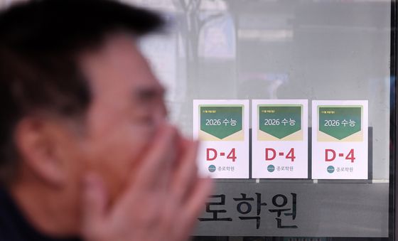 2026 수능, 나흘 앞으로